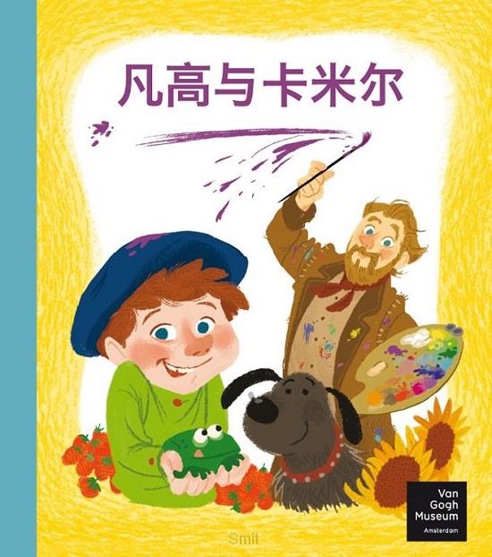 Vincent and Camille, ??????