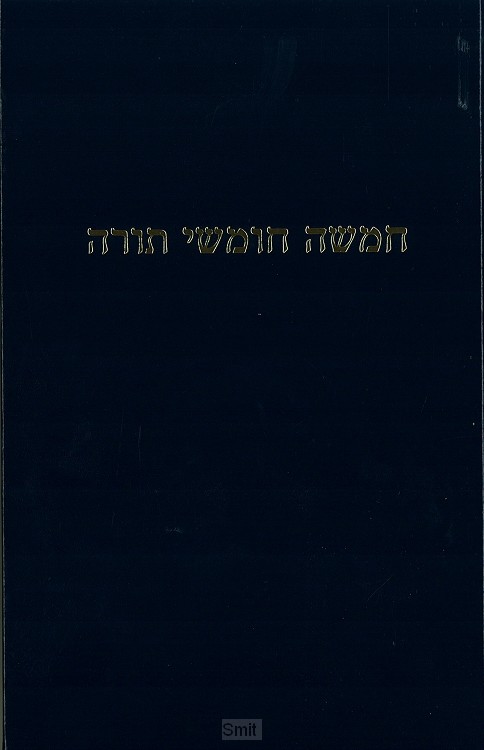 Pentateuch met haftaroth