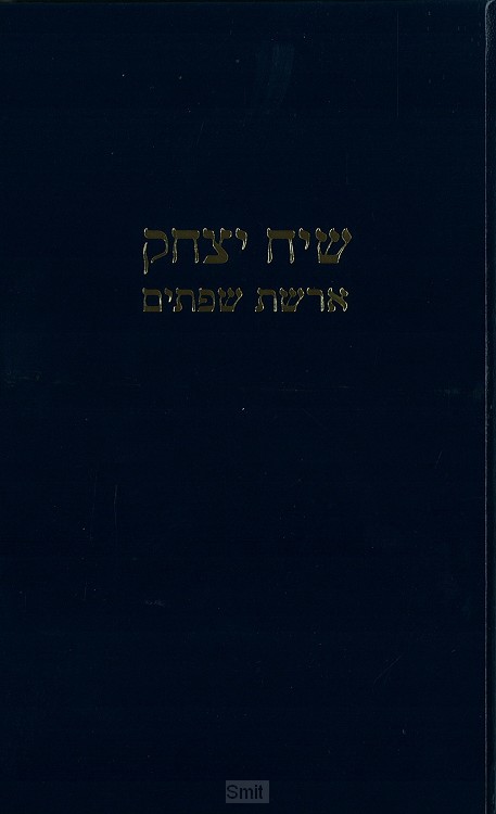 Gebedenboek Siddoer