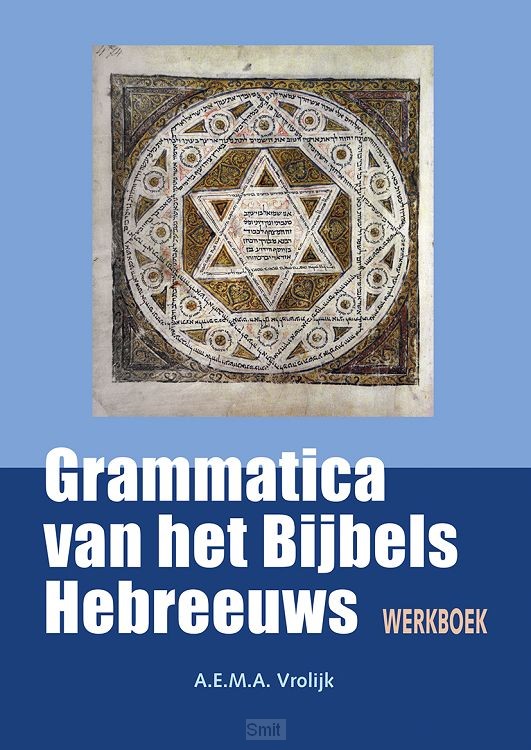 Werkboek bij grammatica van het Bijbels Hebreeuws