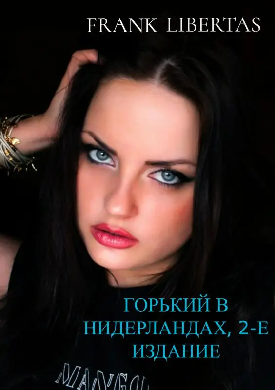 ??????? ? ???????????, 2-? ???????