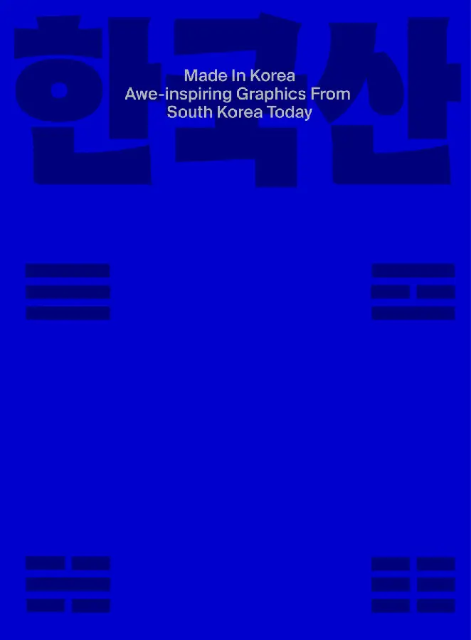 Made in Korea: Awe-inspiring Graphics from Korea Today