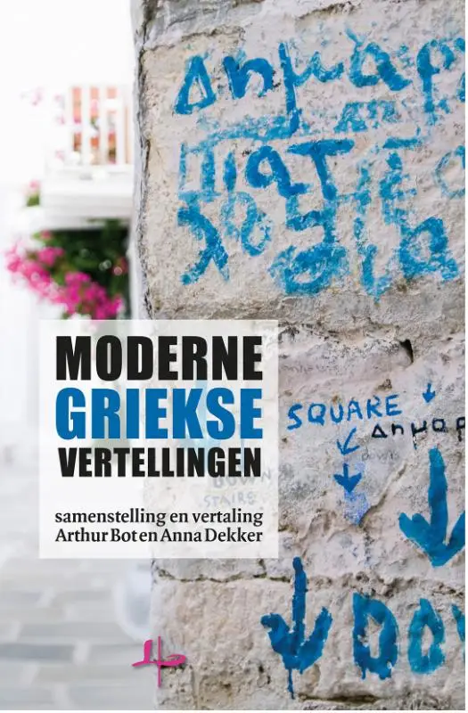 Moderne Griekse vertellingen