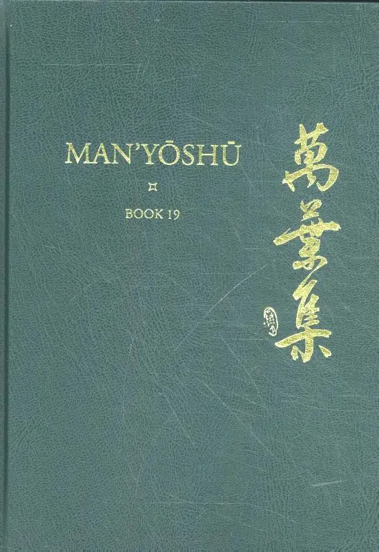 Man'y?sh?