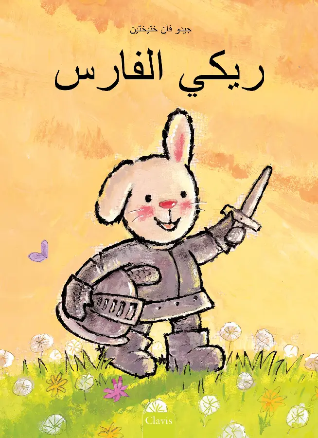 Ridder Rikki (POD Arabische editie)