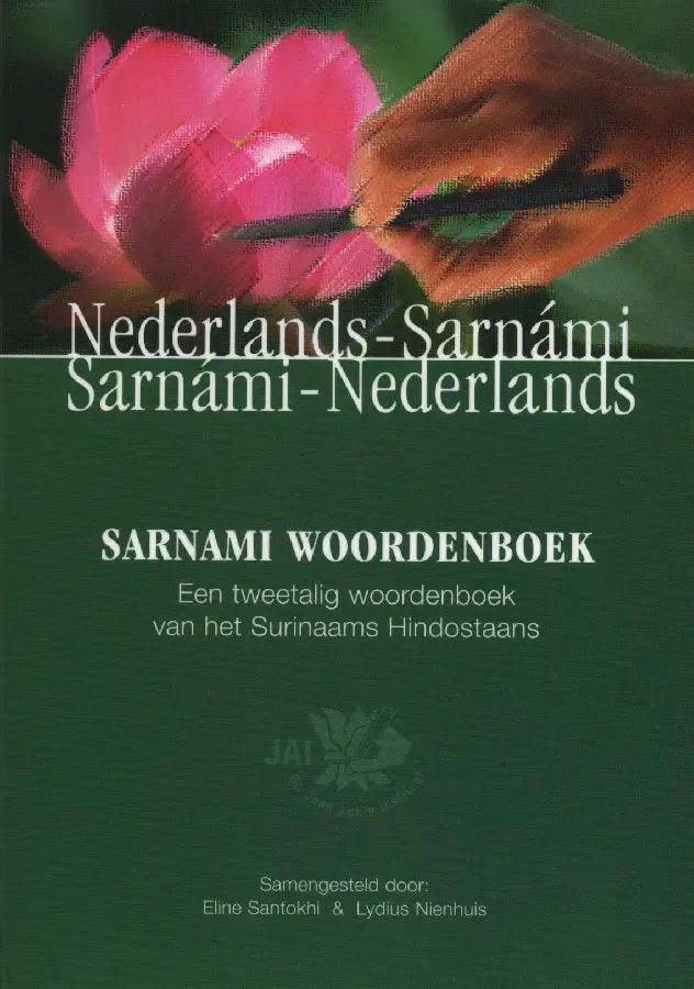 Sarnami woordenboek