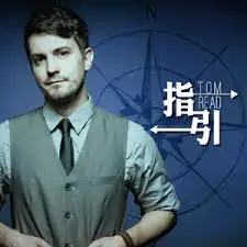 Compass (mandarin)